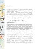 Метамодерн. Счастье в квадрате — фото, картинка — 29