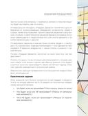 Метамодерн. Счастье в квадрате — фото, картинка — 30