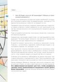 Метамодерн. Счастье в квадрате — фото, картинка — 31