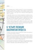 Метамодерн. Счастье в квадрате — фото, картинка — 33