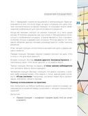 Метамодерн. Счастье в квадрате — фото, картинка — 34