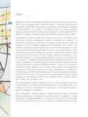 Метамодерн. Счастье в квадрате — фото, картинка — 37