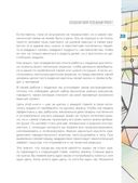 Метамодерн. Счастье в квадрате — фото, картинка — 38