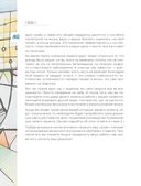 Метамодерн. Счастье в квадрате — фото, картинка — 39