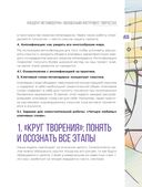 Метамодерн. Счастье в квадрате — фото, картинка — 44