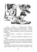 Зелёное окно — фото, картинка — 3