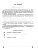 Искусство. Отечественная и мировая художественная культура. 6 класс. Практикум — фото, картинка — 1