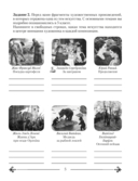 Искусство. Отечественная и мировая художественная культура. 6 класс. Практикум — фото, картинка — 3