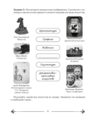 Искусство. Отечественная и мировая художественная культура. 6 класс. Практикум — фото, картинка — 4