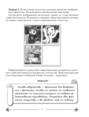 Искусство. Отечественная и мировая художественная культура. 6 класс. Практикум — фото, картинка — 5