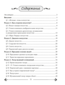 Искусство. Отечественная и мировая художественная культура. 6 класс. Практикум — фото, картинка — 6