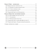 Искусство. Отечественная и мировая художественная культура. 6 класс. Практикум — фото, картинка — 7
