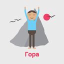 Йожки. Карточки с асанами для детей — фото, картинка — 19