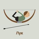 Йожки. Карточки с асанами для детей — фото, картинка — 20