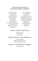 Свечная башня — фото, картинка — 2