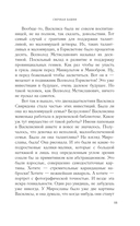 Свечная башня — фото, картинка — 11