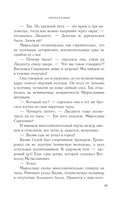 Свечная башня — фото, картинка — 15