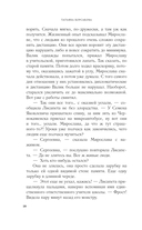 Свечная башня — фото, картинка — 16