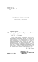 Свечная башня — фото, картинка — 4