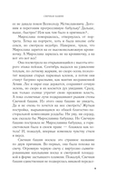 Свечная башня — фото, картинка — 9