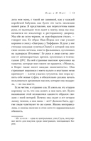Мишель плачет в супермаркете. Мемуары о вкусе детства и маминой любви — фото, картинка — 11