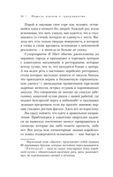 Мишель плачет в супермаркете. Мемуары о вкусе детства и маминой любви — фото, картинка — 12