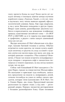 Мишель плачет в супермаркете. Мемуары о вкусе детства и маминой любви — фото, картинка — 13