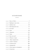 Мишель плачет в супермаркете. Мемуары о вкусе детства и маминой любви — фото, картинка — 5