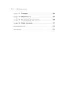 Мишель плачет в супермаркете. Мемуары о вкусе детства и маминой любви — фото, картинка — 6