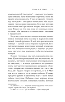 Мишель плачет в супермаркете. Мемуары о вкусе детства и маминой любви — фото, картинка — 9