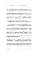 Мишель плачет в супермаркете. Мемуары о вкусе детства и маминой любви — фото, картинка — 10