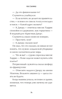 Цветы для миссис Харрис — фото, картинка — 11