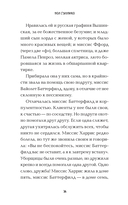 Цветы для миссис Харрис — фото, картинка — 13