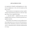 Цветы для миссис Харрис — фото, картинка — 16