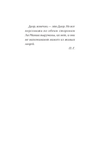 Цветы для миссис Харрис — фото, картинка — 4