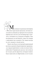 Цветы для миссис Харрис — фото, картинка — 6