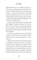 Цветы для миссис Харрис — фото, картинка — 7