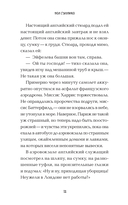 Цветы для миссис Харрис — фото, картинка — 9