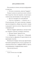 Цветы для миссис Харрис — фото, картинка — 10