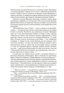 Пикассо. Иностранец. Жизнь во Франции 1900-1973 — фото, картинка — 11