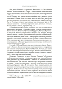 Пикассо. Иностранец. Жизнь во Франции 1900-1973 — фото, картинка — 12