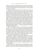 Пикассо. Иностранец. Жизнь во Франции 1900-1973 — фото, картинка — 13
