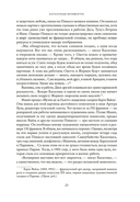 Пикассо. Иностранец. Жизнь во Франции 1900-1973 — фото, картинка — 14
