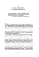 Пикассо. Иностранец. Жизнь во Франции 1900-1973 — фото, картинка — 16