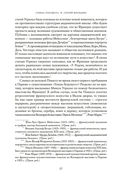 Пикассо. Иностранец. Жизнь во Франции 1900-1973 — фото, картинка — 18
