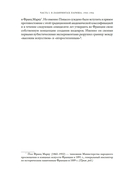 Пикассо. Иностранец. Жизнь во Франции 1900-1973 — фото, картинка — 19