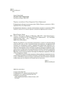 Пикассо. Иностранец. Жизнь во Франции 1900-1973 — фото, картинка — 3