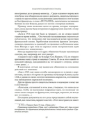 Пикассо. Иностранец. Жизнь во Франции 1900-1973 — фото, картинка — 5