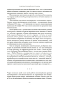 Пикассо. Иностранец. Жизнь во Франции 1900-1973 — фото, картинка — 6
