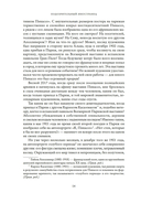 Пикассо. Иностранец. Жизнь во Франции 1900-1973 — фото, картинка — 7
